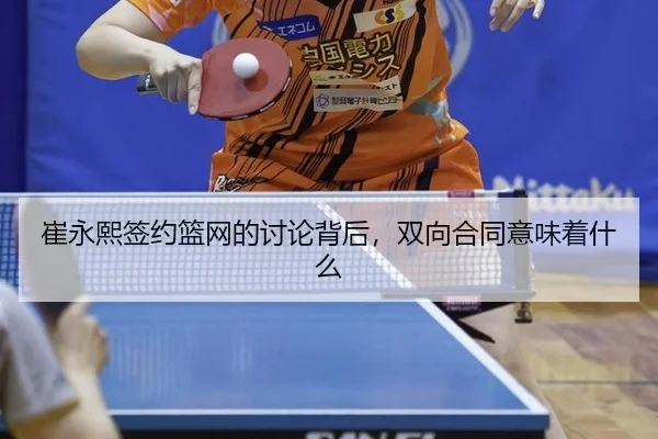cui-yong-xi-qian-yue-lan-wang-de-tao-lun-bei-hou-shuang-xiang-he-tong-yi-wei-zhe-shen-me-2-211.jpg
