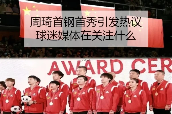 zhou-qi-shou-gang-shou-xiu-yin-fa-re-yi-qiu-mi-mei-ti-zai-guan-zhu-shen-me-2-651.jpg